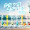 I.G夏威夷鼻通 instagram 解鎖度假般舒爽呼吸🌴🌊