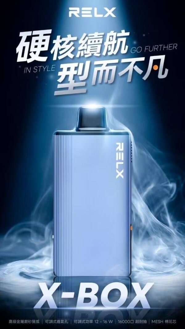 RELX悅刻X-BOX🥚 16000口 超耐抽！【買三顆送隨機顔色主機】