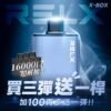 RELX悅刻X-BOX🥚 16000口 超耐抽！【買三顆送隨機顔色主機】