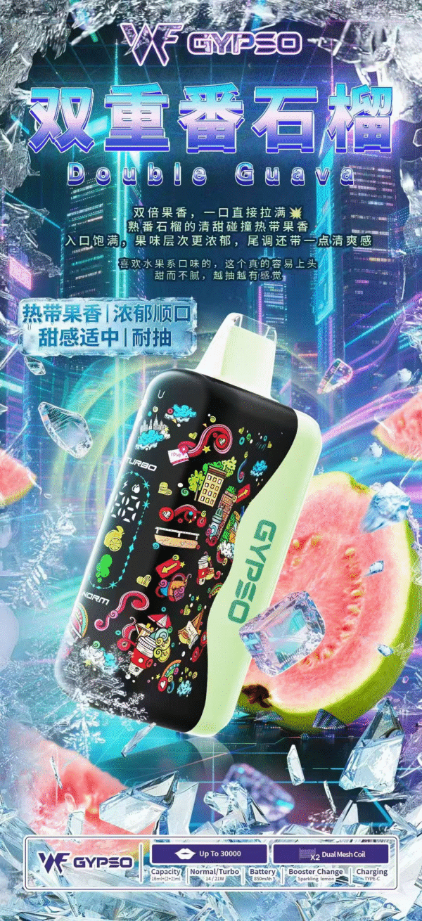 GYPSO滿天星拋棄式🪄30000口🔋王嘉爾同款bubblemon炫彩【1隻=5隻哩亞四代拋抛棄式】CP值高